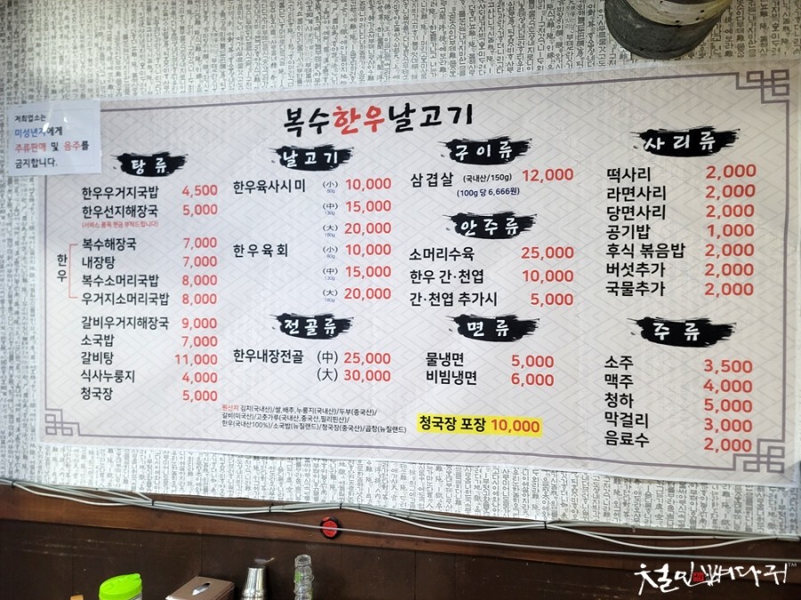 복수한우날고기 이미지