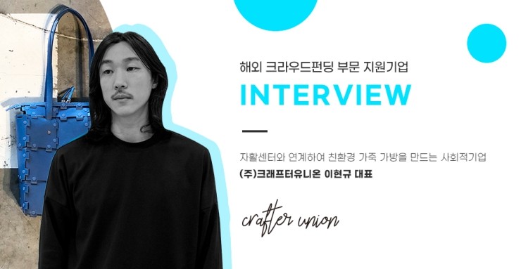 크래프터유니온 이미지