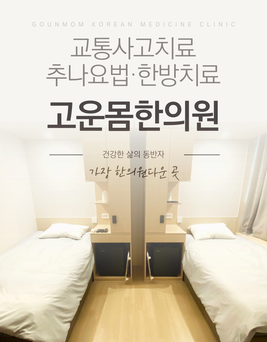 리더스한의원 이미지