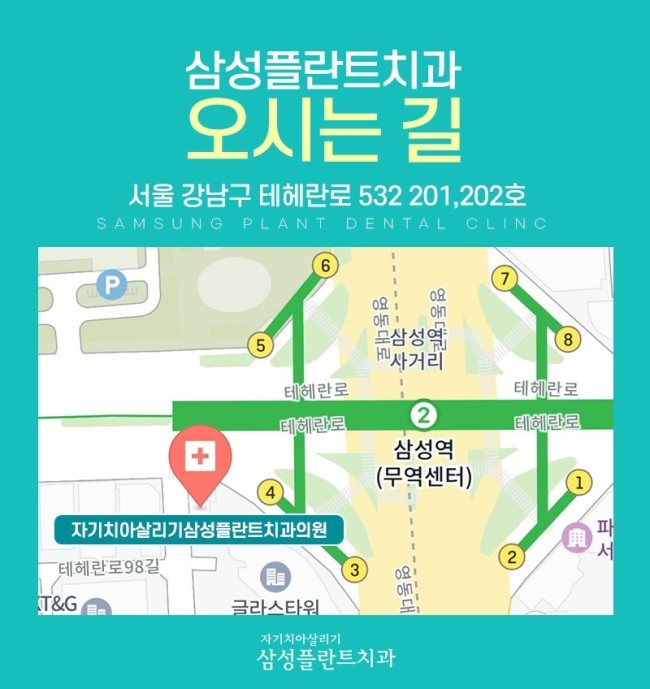 삼성플란트치과의원 이미지