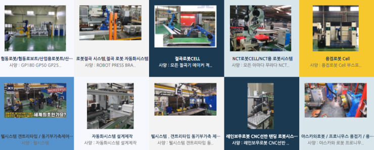 주식회사 스마트웰 이미지