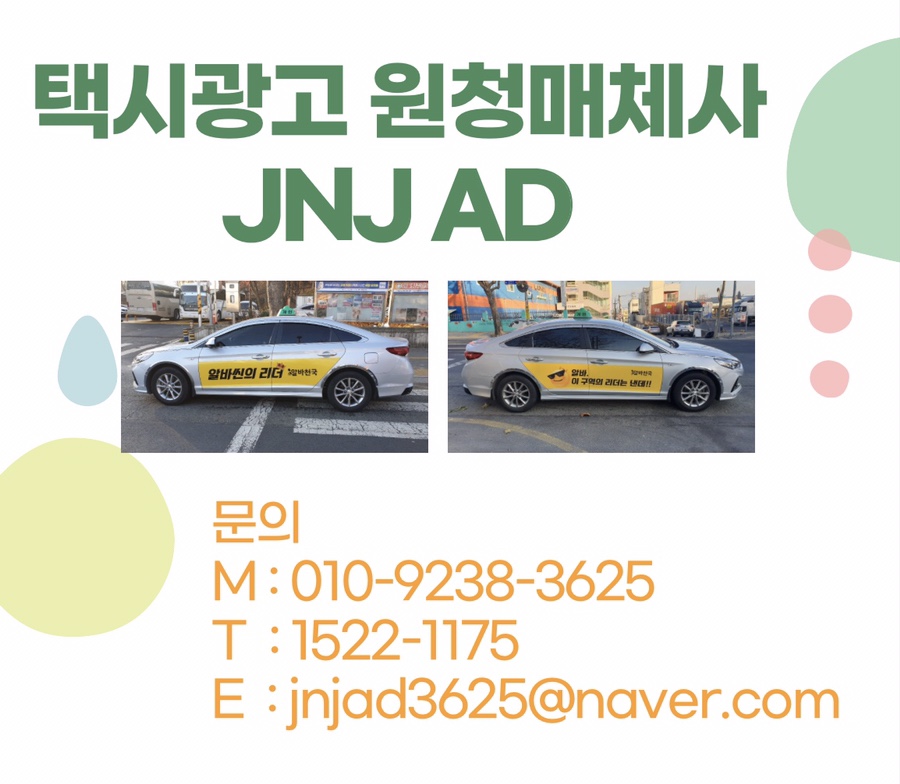 울산교통광고 이미지