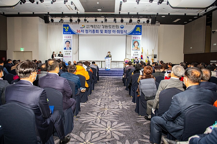 (사)강원도도민회 이미지