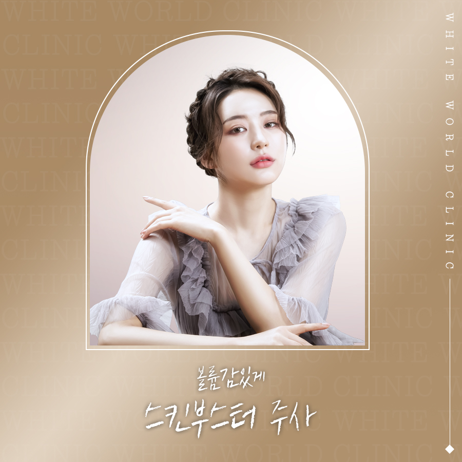 하얀세상의원 이미지