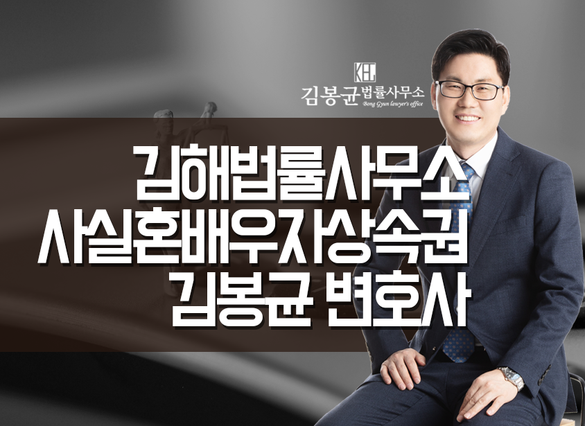 변호사김봉균법률사무소 이미지