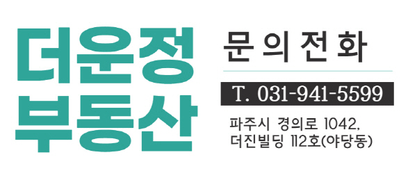파주시아파트연합회 이미지
