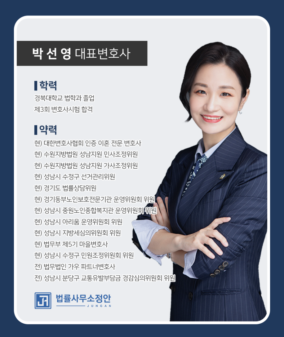 변호사박선영법률사무소 이미지