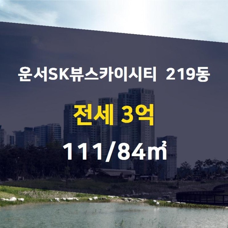 SK공인중개사 이미지