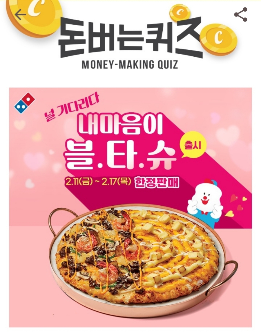복짜장 이미지