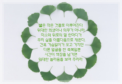 2-1.삶은_작은것들로.jpg