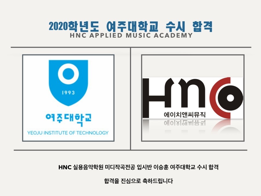 이승훈실용음악학원 이미지