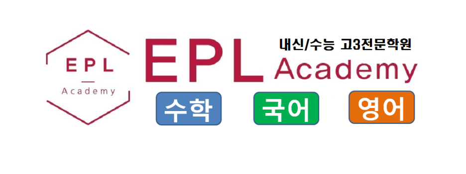 이피엘영어학원 이미지