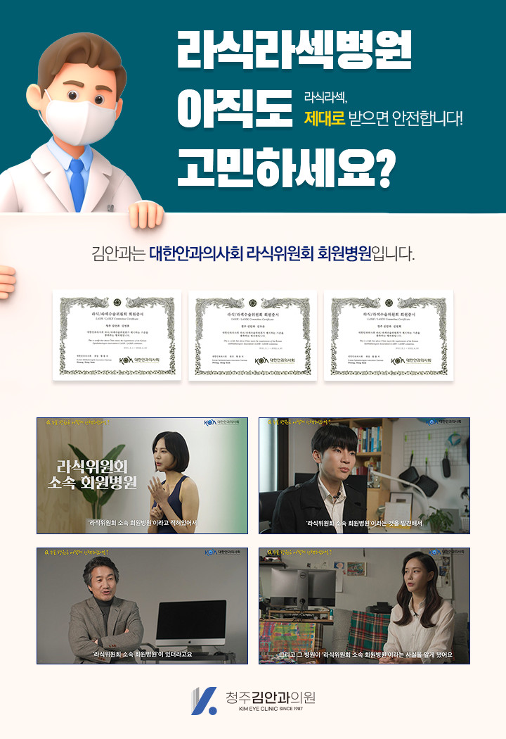 세종안과 이미지