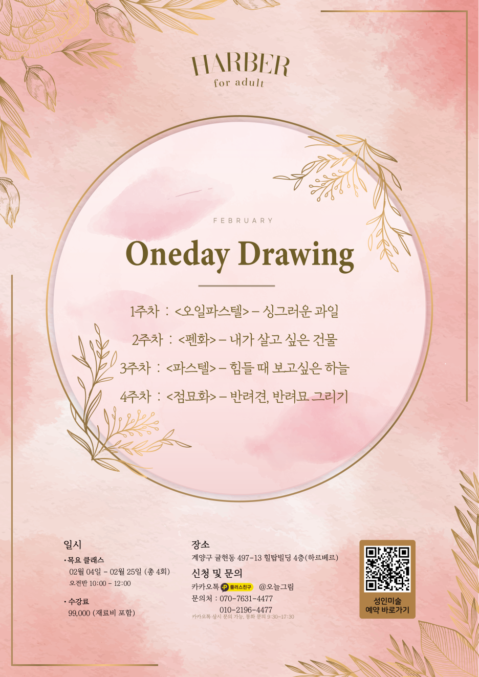 오늘그림 이미지