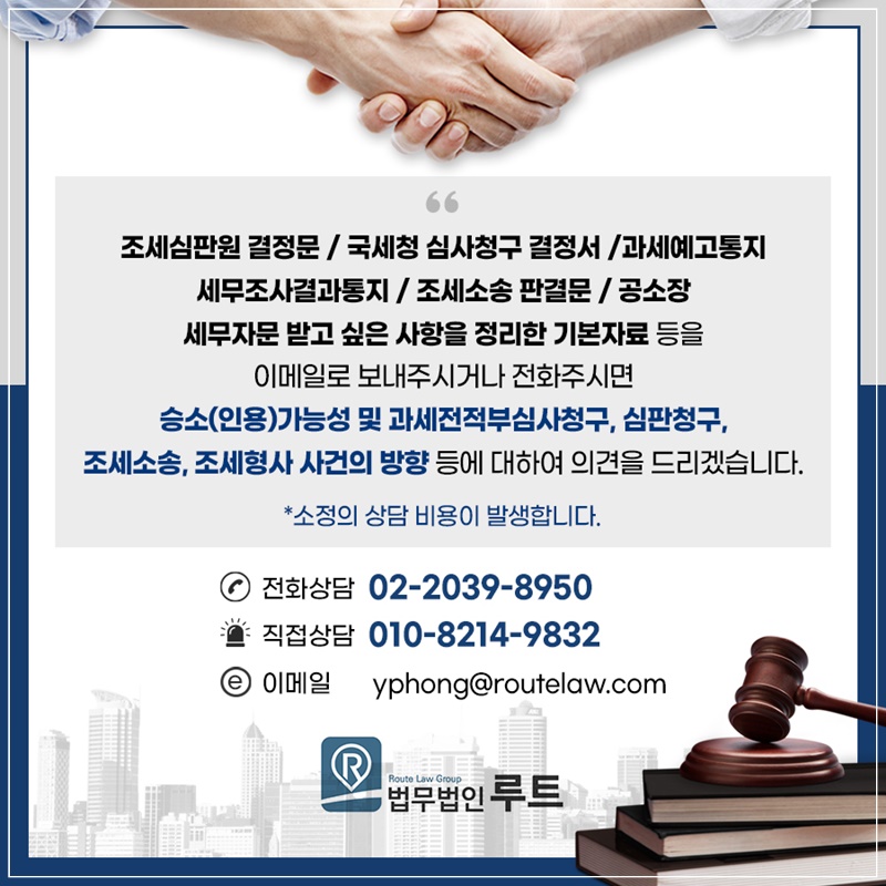 세무법인서율 이미지