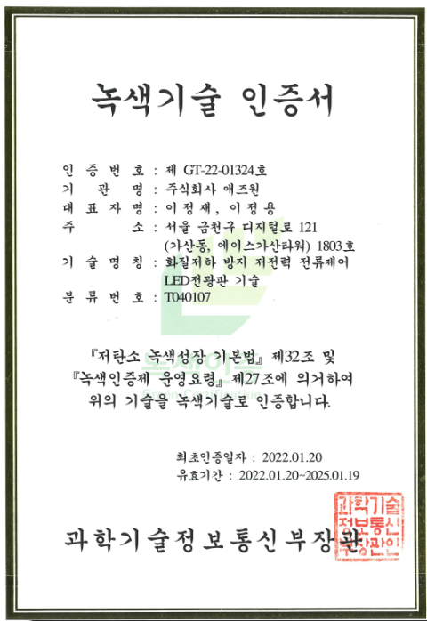 녹색개발 주식회사 이미지