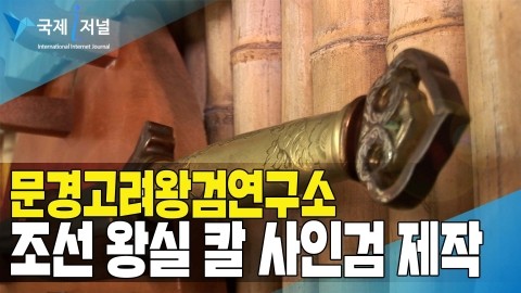 전통공예연구소 이미지