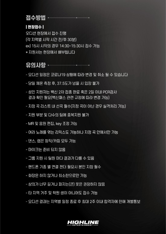 하이라인엔터테인먼트 이미지
