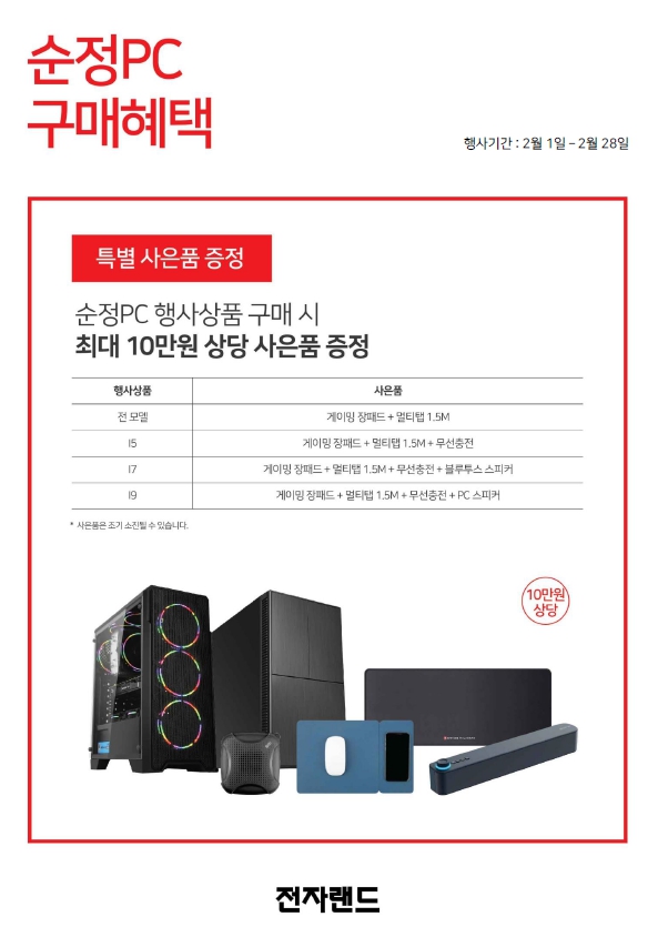 공주컴퓨터랜드 이미지