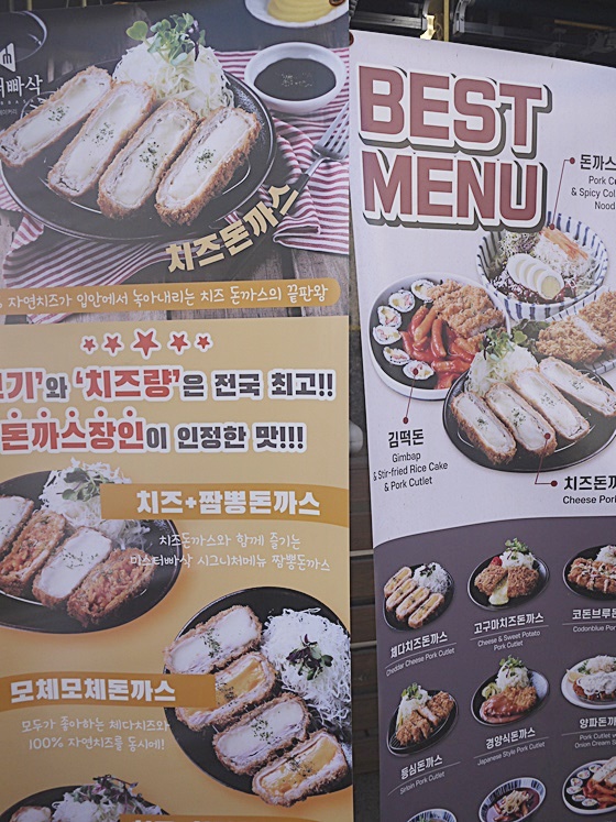미스터빠삭춘천 이미지