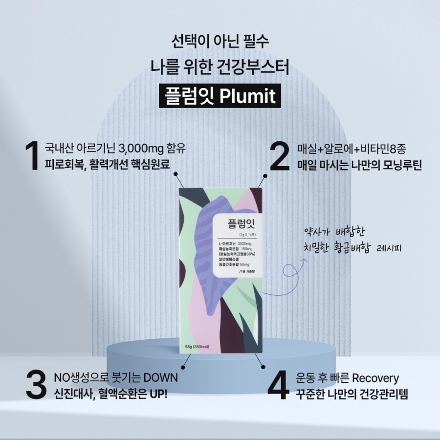 뷰티플럼 이미지
