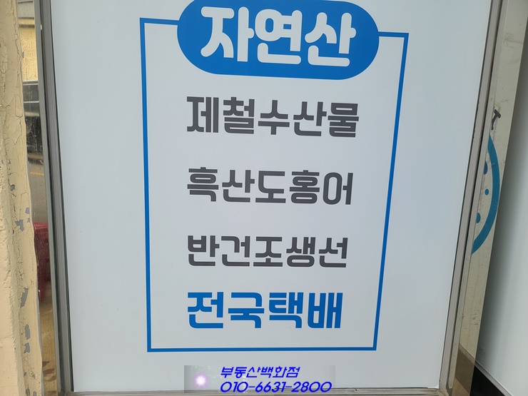 203수산 이미지