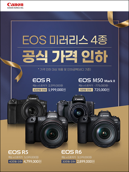 캐논코리아 (주) 이미지
