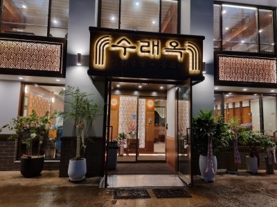수래옥 이미지