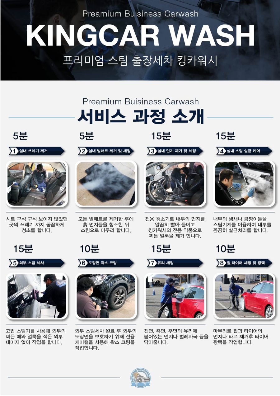 달인출장세차 이미지
