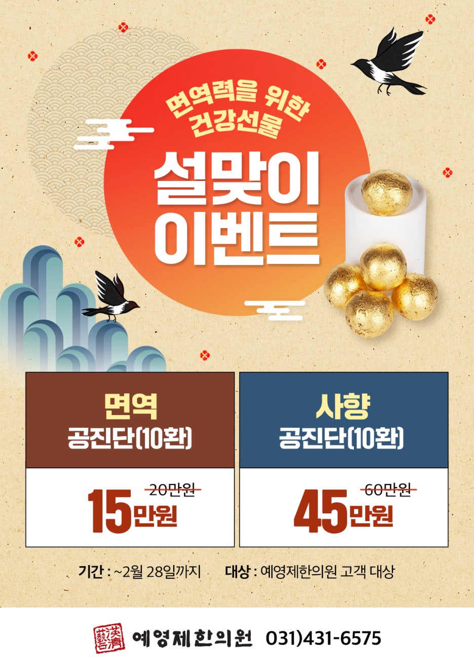 소래한의원 이미지