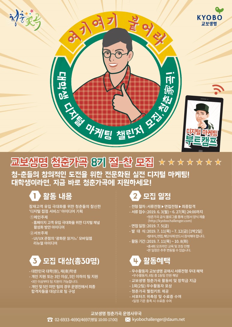 교보애드 이미지
