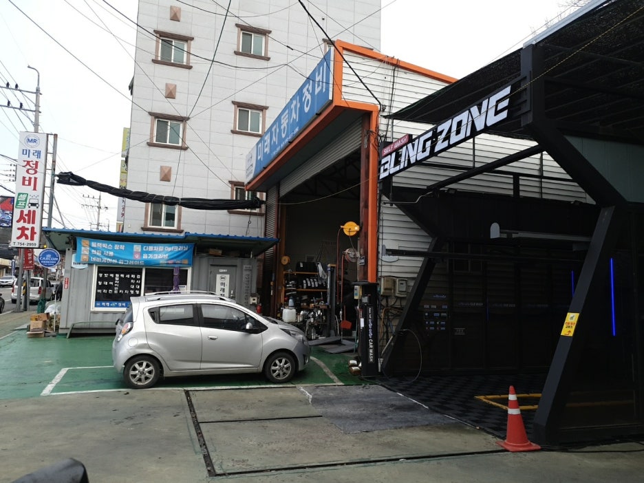 미래카센타 이미지