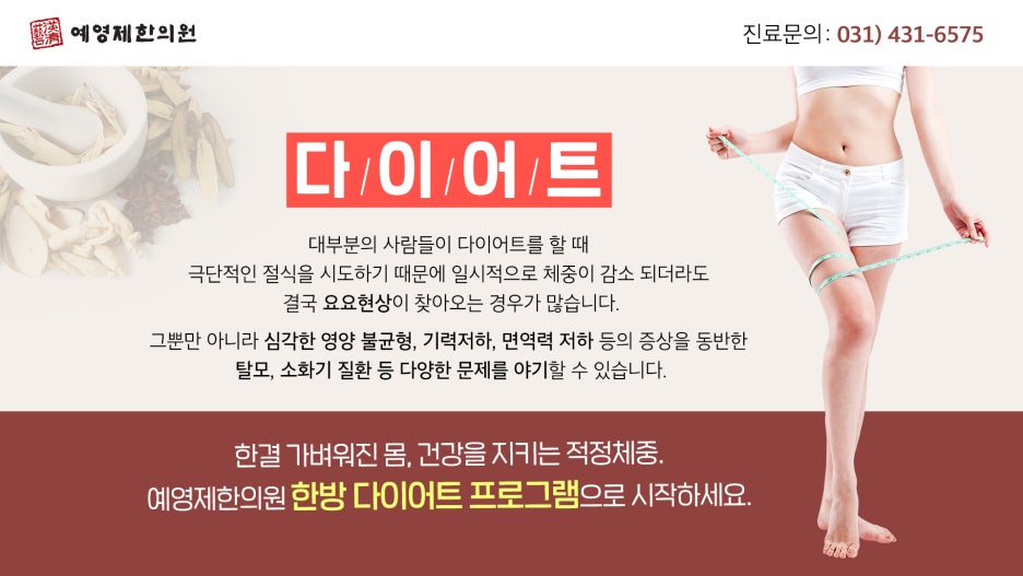 소래한의원 이미지