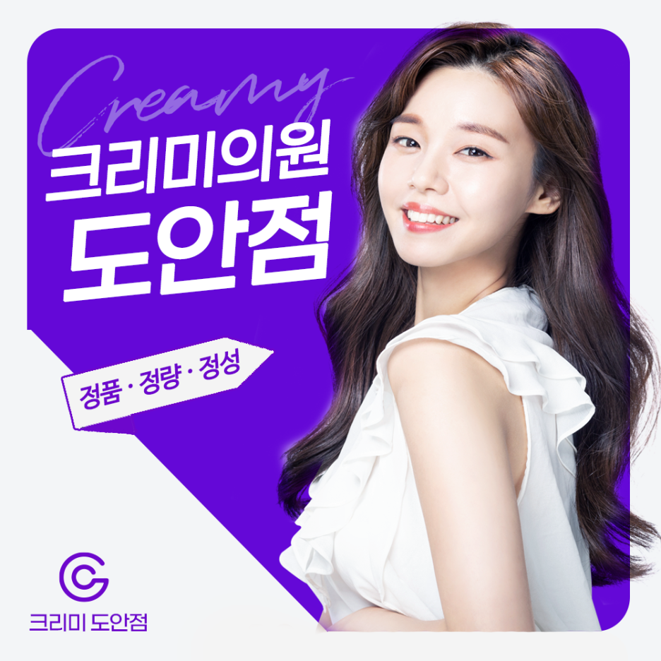 도안크리미의원 이미지