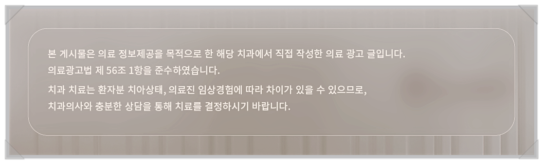 미소지음치과의원 이미지