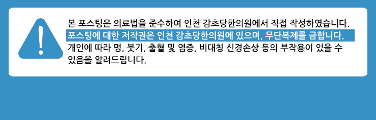 감초당한의원 이미지