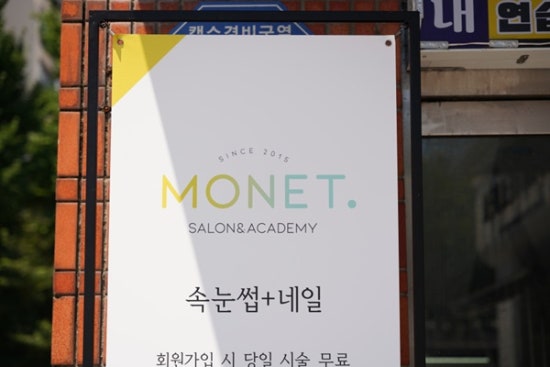 네일모네 이미지