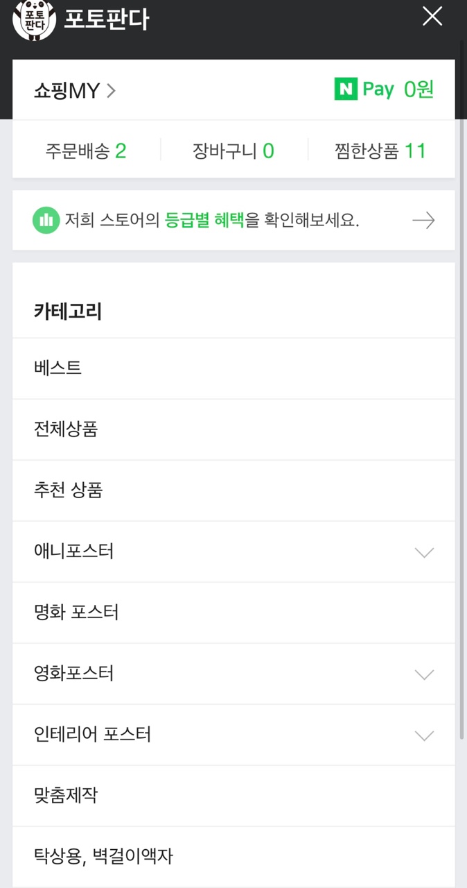 판다인테리어 이미지