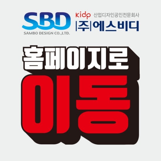 에스비디 이미지