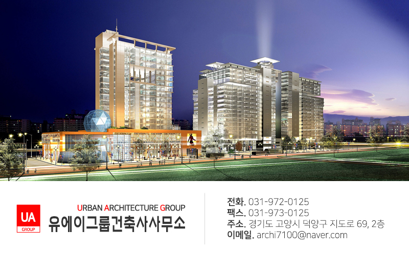 건축사사무소미래건축 이미지