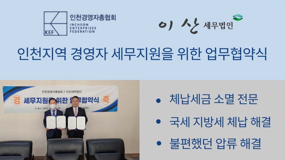 세무법인이산 이미지