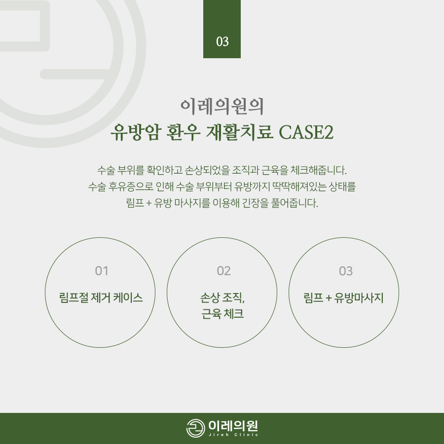 이레의원 이미지