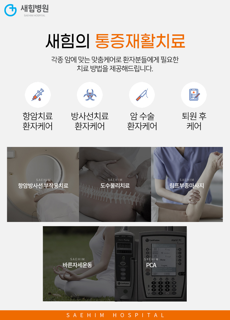 새양산요양병원 이미지
