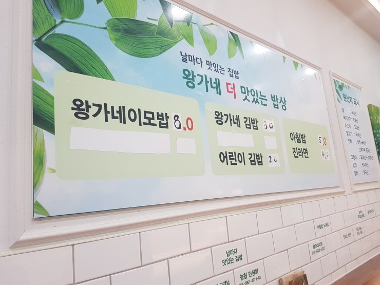 왕가네김밥 이미지