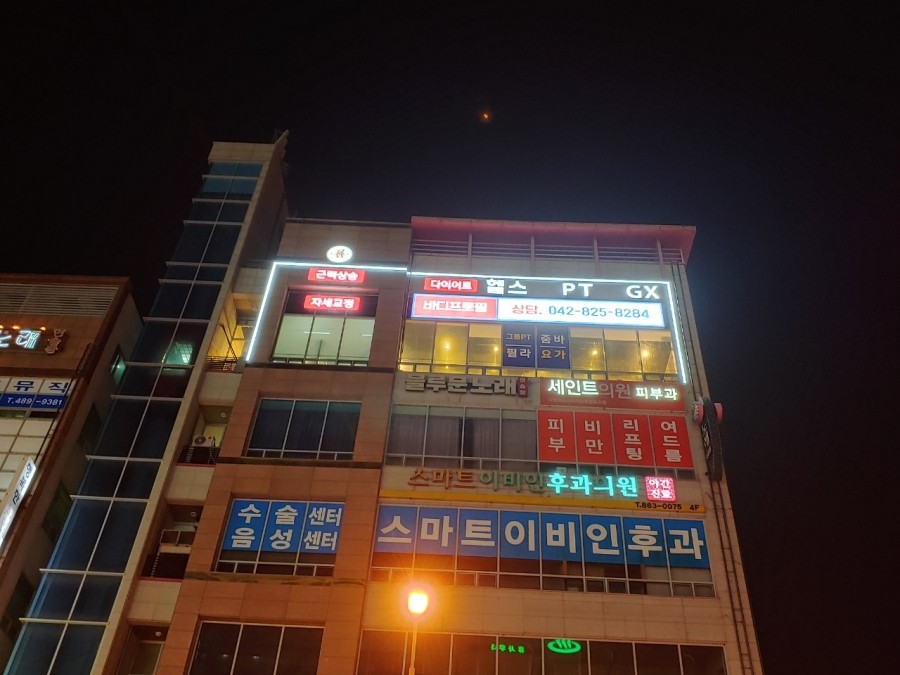 체인지간판 이미지