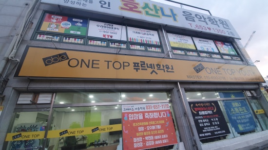 원탑방역 이미지