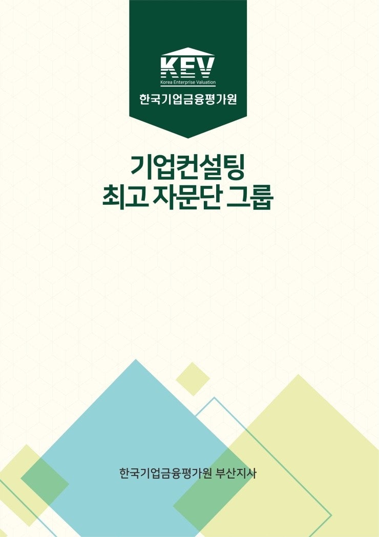 한국기업자금평가원 이미지