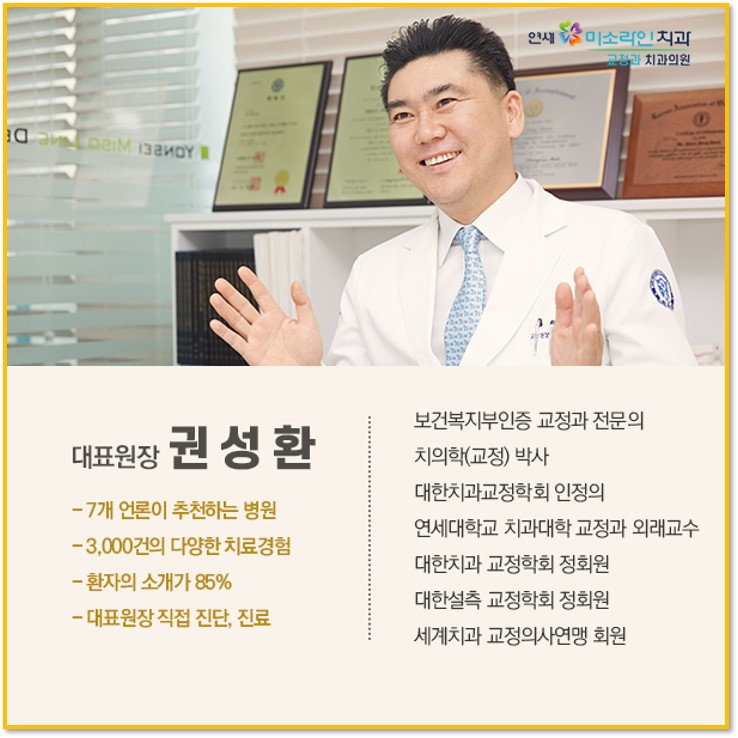 미소하나치과교정과치과의원 이미지