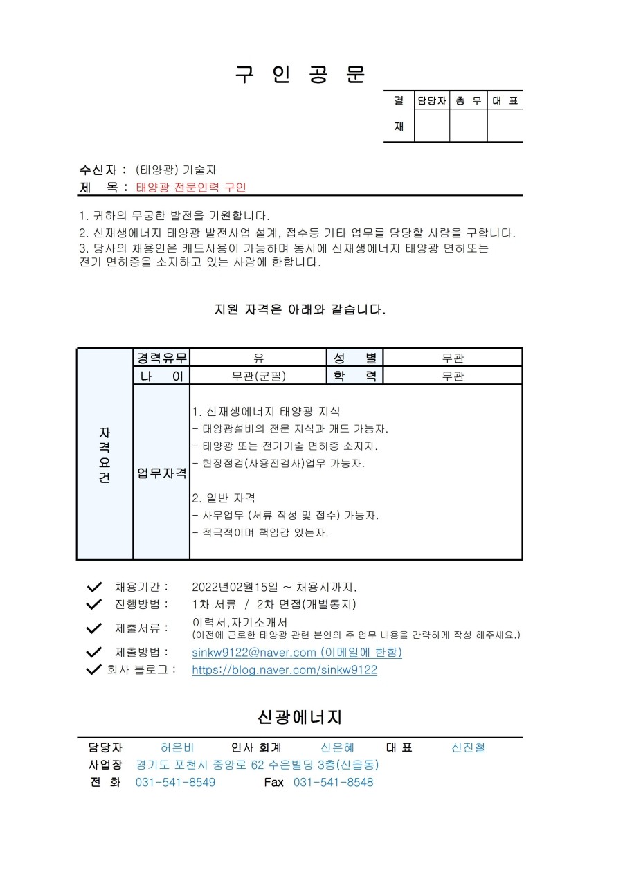 신광에너지 이미지