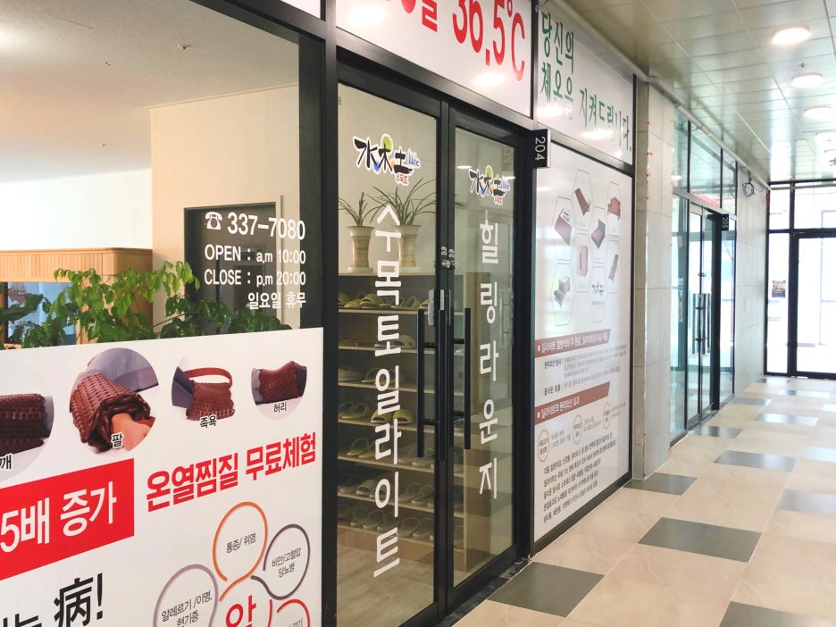 수목토일라이트예산 이미지